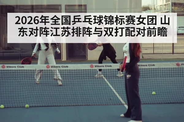 table tennis women doubles match - nine game
